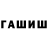 Метамфетамин Methamphetamine Aleko Itriashvili