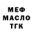 МЕТАДОН кристалл Marya Genvar