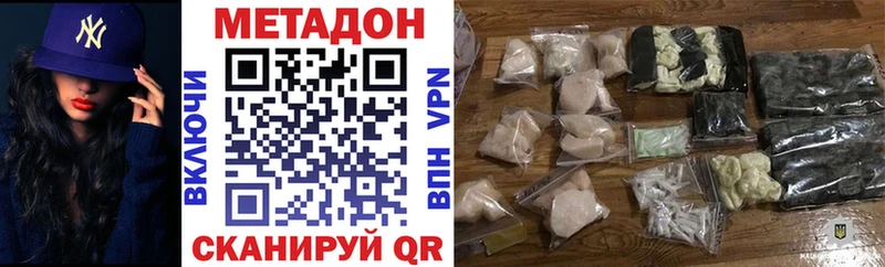 Метадон мёд  Агрыз 